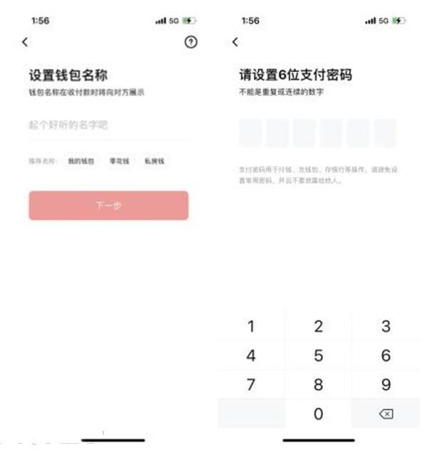 數字人民幣怎麼用？數字人民幣使用方法介紹