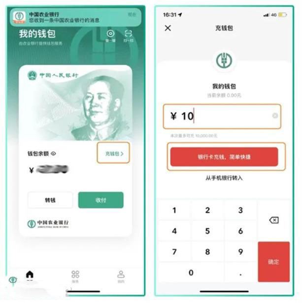 數字人民幣怎麼用？數字人民幣使用方法介紹