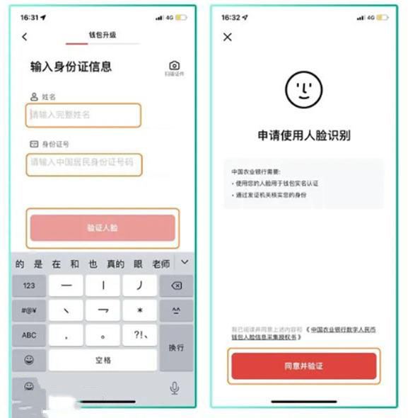 數字人民幣怎麼用？數字人民幣使用方法介紹