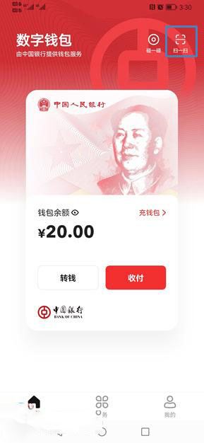 數字人民幣怎麼用？數字人民幣使用方法介紹