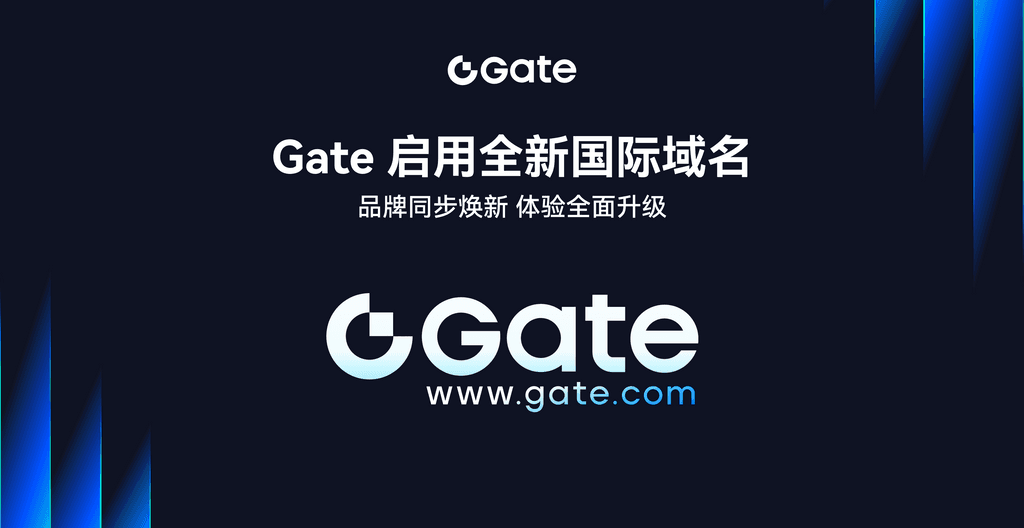 Gate啟用全新域名Gate.com並發佈新 Logo，全面升級邁向“下一代超級獨角獸交易所”
