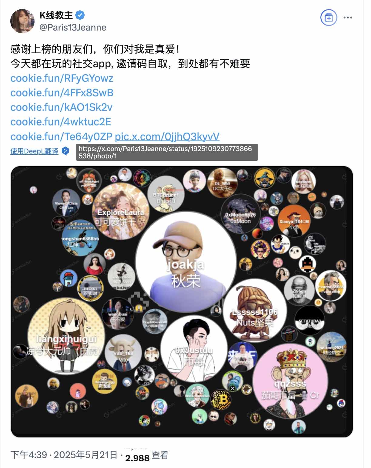 Cookie交互教程 : 怎么快速玩转Cookie.fun？