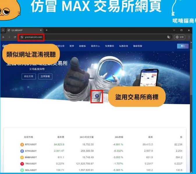 比特幣詐 騙大解析！常見手法、案例與防范對策