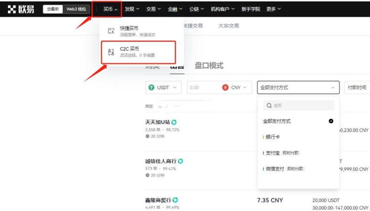 比特幣能兌換人民幣嗎？比特幣兌換人民幣詳細教程