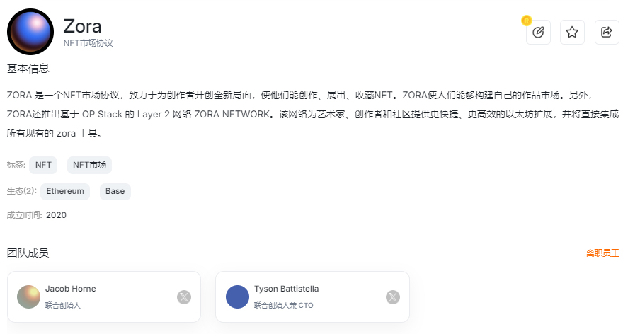 Base團隊涉嫌Rug Pull？揭秘Zora發幣迷局：估值6億變鏈上賭場